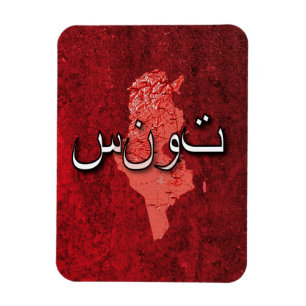 Tunisia Magnet