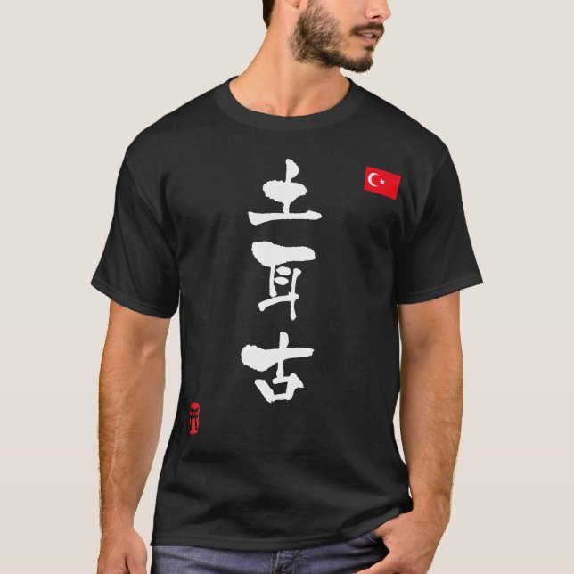 Turkey KANJI National flag T-Shirt (Front)