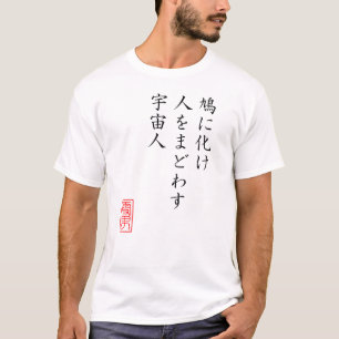 Turn into a dove... T-Shirt
