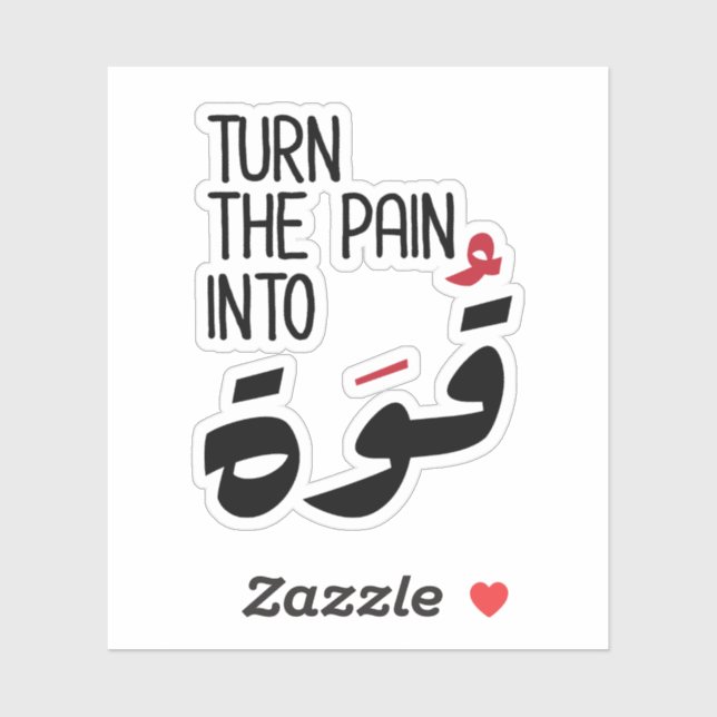 Turn The Pain Into Power in Arabic Funny Quotes (Sheet)