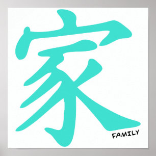 Turquoise, Blue-Green Chinese Family Character Poster
