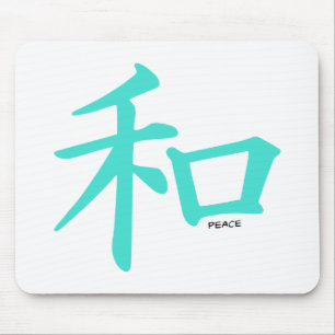 Turquoise, Blue-Green Chinese Peace Sign Mouse Pad