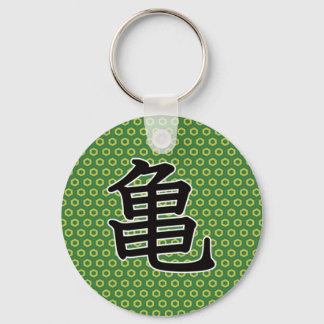 Turtle Key Ring