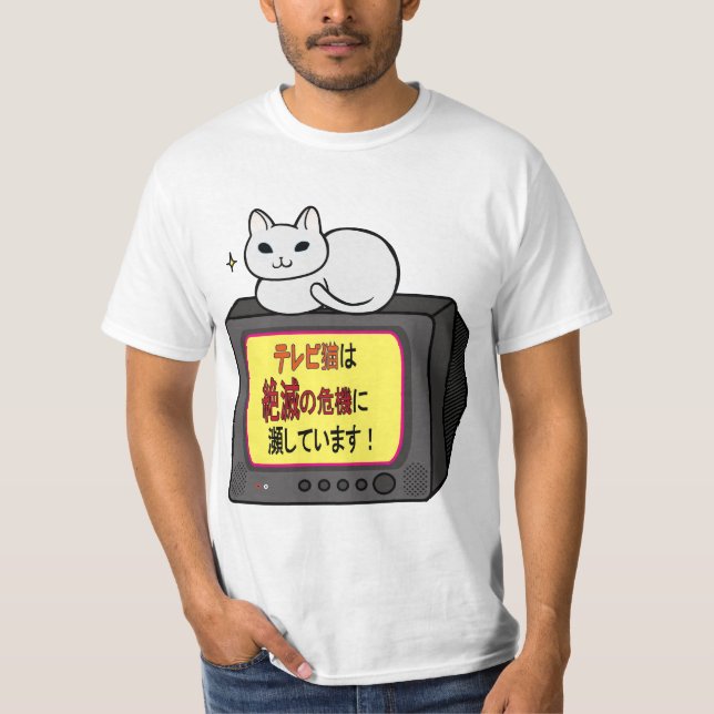 TV cats are on the verge of extinction! T-Shirt (Front)