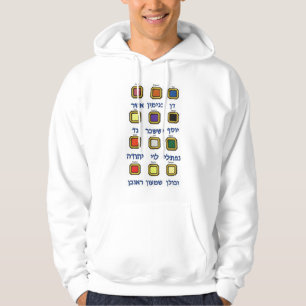 Twelve (12) tribes of Israel Hoody