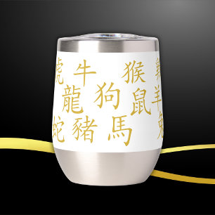Twelve Chinese Zodiac Symbols in Gold on White  