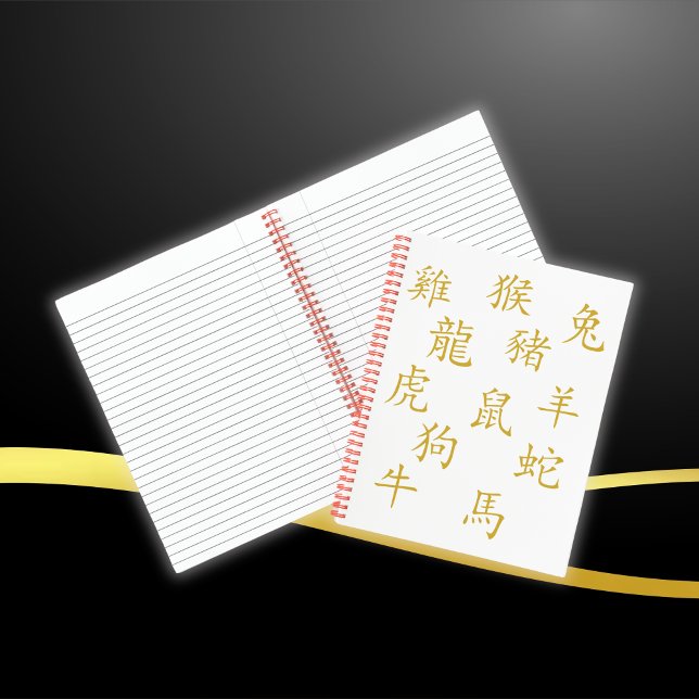 Twelve Chinese Zodiac Symbols in Gold on White | Notebook (Creator Uploaded)