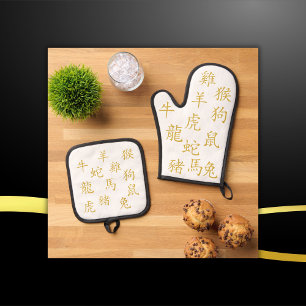Twelve Chinese Zodiac Symbols in Gold on White   Oven Mitt & Pot Holder Set