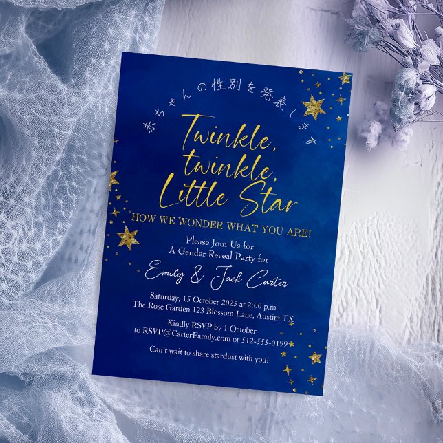  Twinkle Little Star Gender Reveal Blue Gold Invitation (Creator Uploaded)