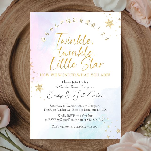 Twinkle Little Star Gender Reveal Dreamy Sky Invitation (An aesthetic twinkle star gender reveal invitation with pink and blue watercolor paintings)
