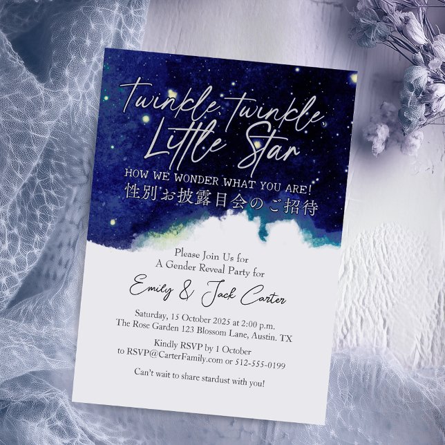 Twinkle Little Star Gender Reveal Navy Watercolor Invitation (Creator Uploaded)