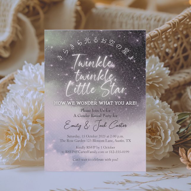Twinkle Little Star Gender Reveal Night Galaxy Invitation (Creator Uploaded)