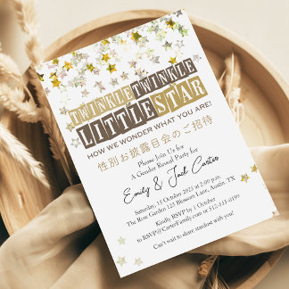 Twinkle Little Star Gender Reveal Retro Glitter Invitation