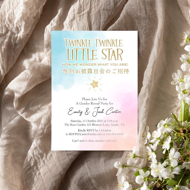 Twinkle Little Star Gender Reveal Retro Pink Blue Invitation (Creator Uploaded)