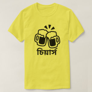 Two beers and cheers in Bengali (চিয়া T-Shirt