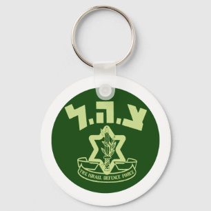 Tzahal Shield Key Ring