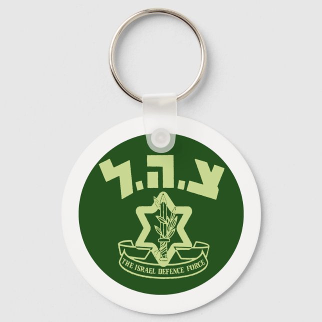 Tzahal Shield Key Ring (Front)