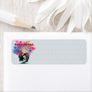 Tzavut Danem (Ցավտ տանեմ) Return Address Label