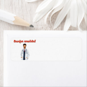 Tzavut Danem (Ցավտ տանեմ) Return Address Sticker