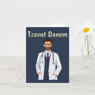 Tzavut Danem Greeting Card