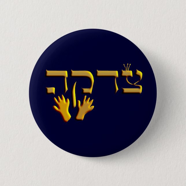 Tzedakah 6 Cm Round Badge (Front)