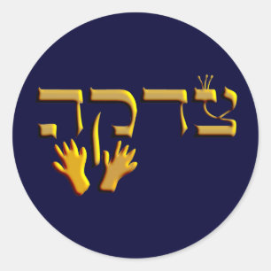 Tzedakah Classic Round Sticker