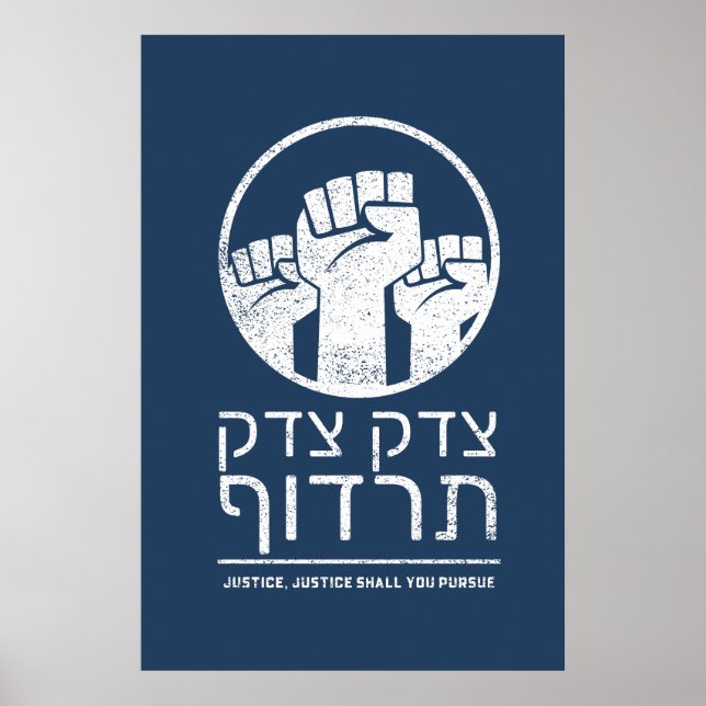 Tzedek, Tzedek Tirdof Pursue Justice! Torah Poster (Front)