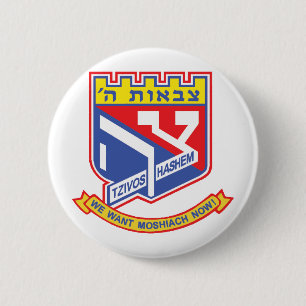 Tzivos Hashem 6 Cm Round Badge