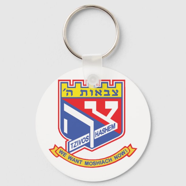 Tzivos Hashem Key Ring (Front)