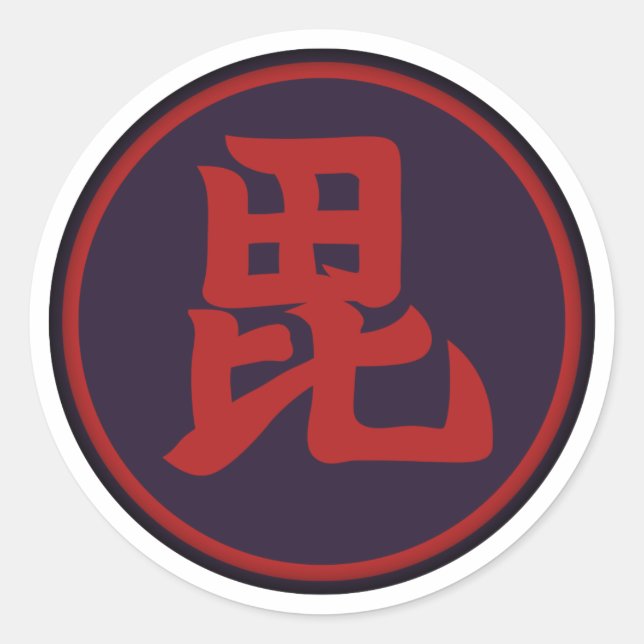 Uesgui Clan Kamon Classic Round Sticker (Front)