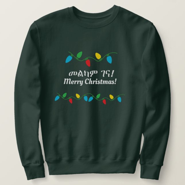Ugly Christmas Sweater Amharic & English (Design Front)