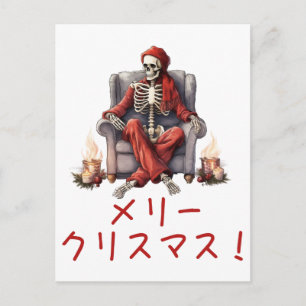 Ugly Skeleton Breast Chest Christmas Ugly Sweater Holiday Postcard