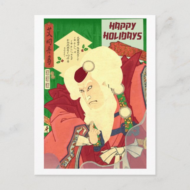 Ukiyo-e Santa Claus Holiday Postcard (Front)