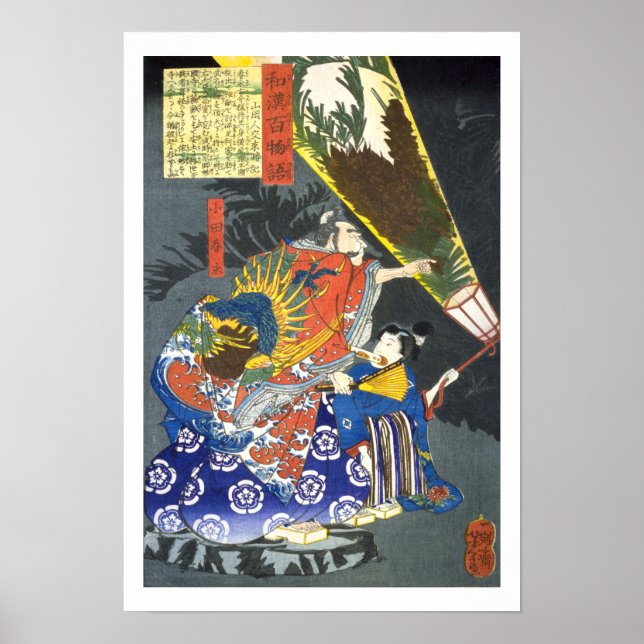 ukiyoe - 和漢百物語 No.09 - 小田春永 - Poster (Front)