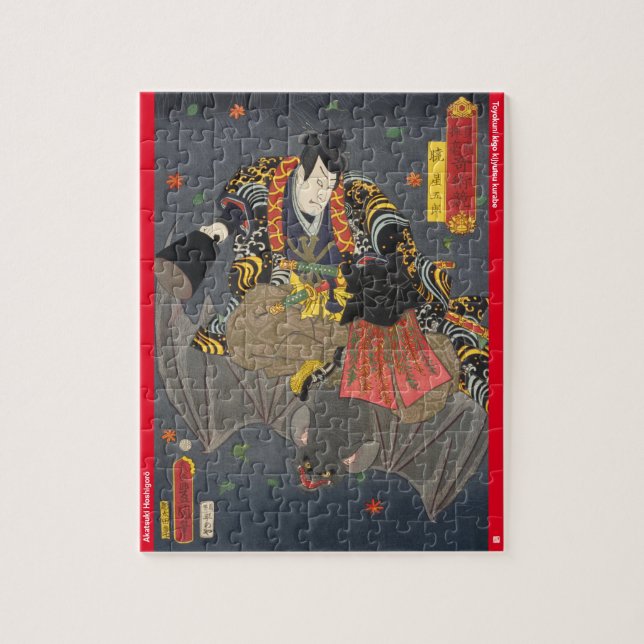 ukiyoe - Akatsuki Hoshigorō - Japanese magician - Jigsaw Puzzle (Vertical)