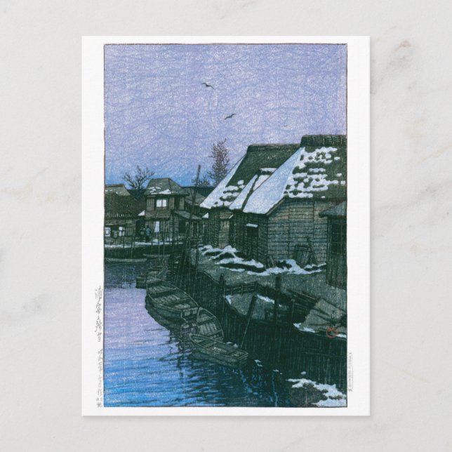 ukiyoe - hasui - No.41 Lingering Snow at Urayasu - Postcard (Front)