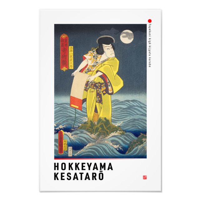 ukiyoe - Hokkeyama Kesatarō - Japanese magician - Photo Print (Front)