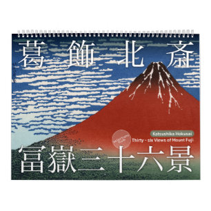 ukiyoe [hokusai] Thirty-six View of Mount Fuji (L) Calendar