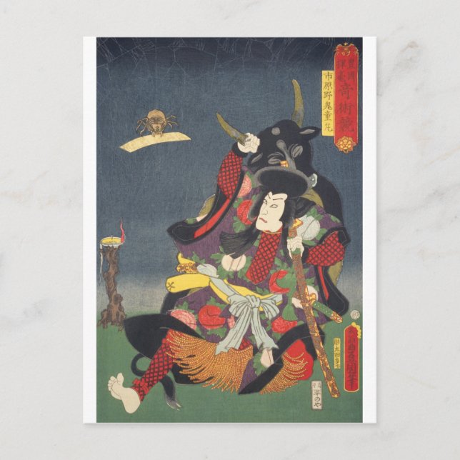 ukiyoe - Toyokuni - No.26 Ichirarano Kidōmaru - Postcard (Front)