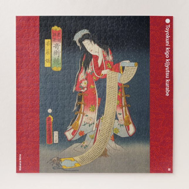 ukiyoe - Wakana hime - Japanese magician - Jigsaw Puzzle (Vertical)