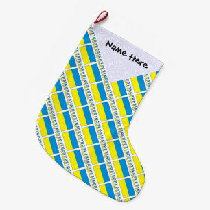 Ukraine and Ukrainian Flag Tiled Personalised  Large Christmas Stocking