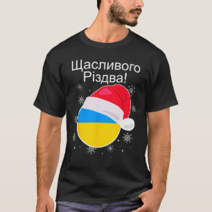 Ukraine Christmas Greeting Shchaslyvoho Rizdva Chr T-Shirt