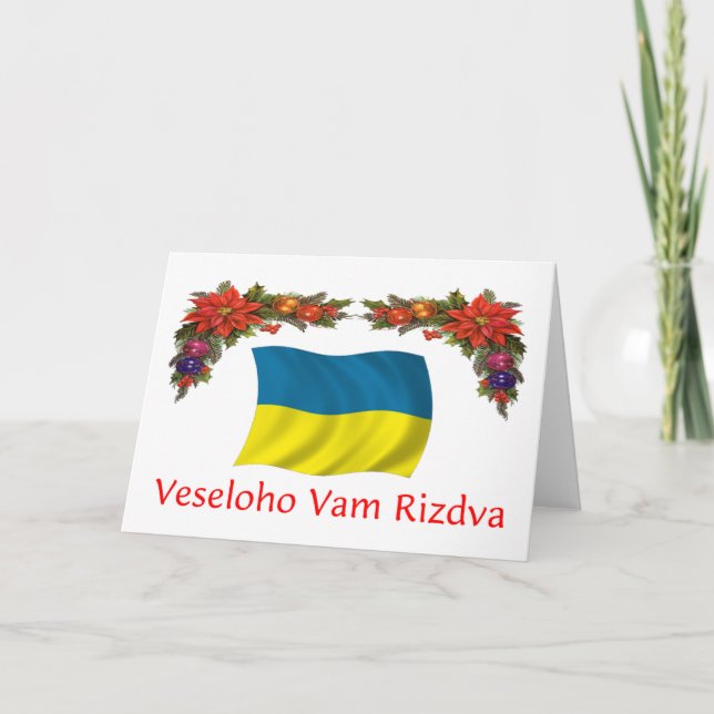 Ukraine Christmas Holiday Card (Front)