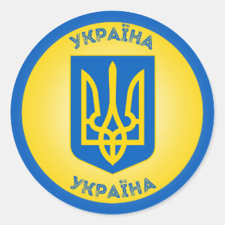 Ukraine Coat of Arms Circle Shape Classic Round Sticker
