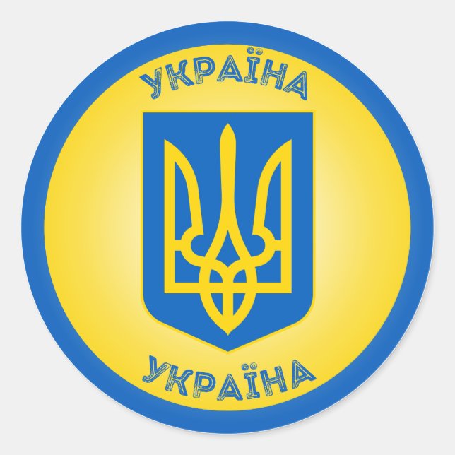 Ukraine Coat of Arms Circle Shape Classic Round Sticker (Front)