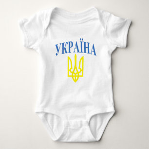 Ukraine Colours Baby Bodysuit