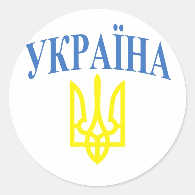 Ukraine Colours Classic Round Sticker (Front)