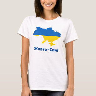 Ukraine Flag Map Жовто-Сині T-Shirt