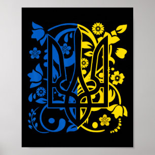 Ukraine Flag Symbol Flora Sunflower Ukrainian Prid Poster