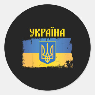 Ukraine Flag Trident Cyrillic Font Patriotic Gift  Classic Round Sticker